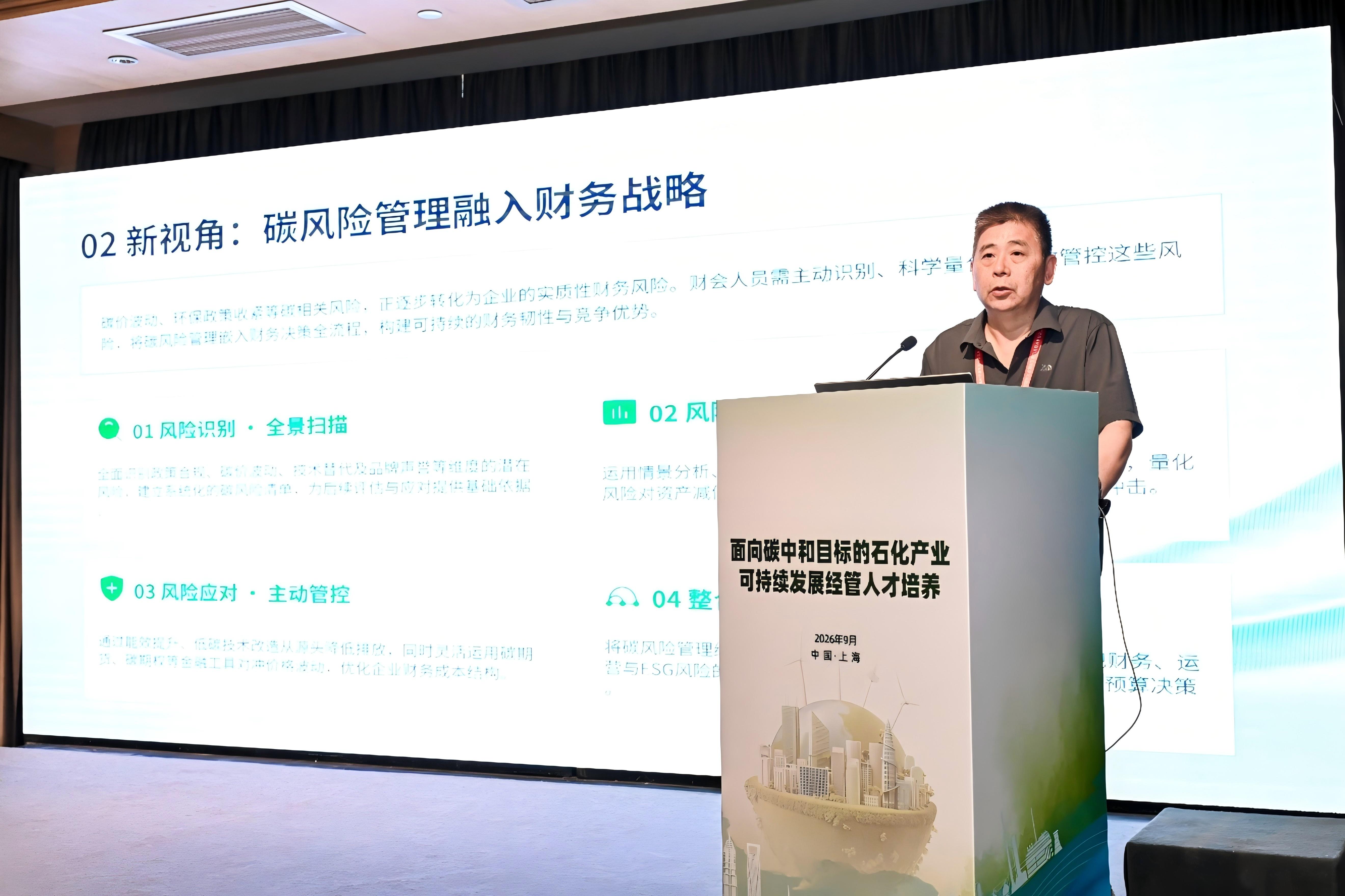韩福恒主任作报告