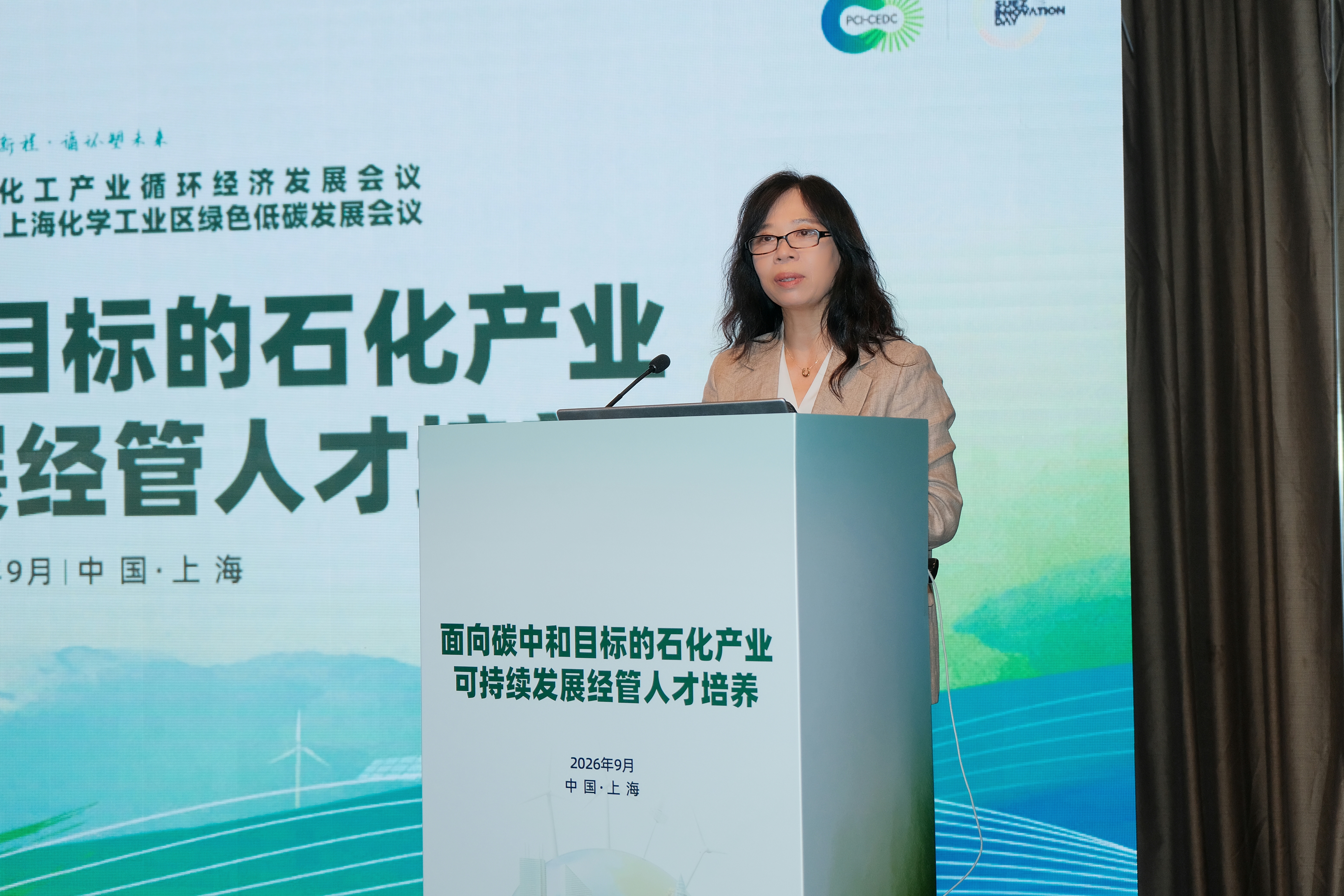 刘学之教授主持论坛下半场