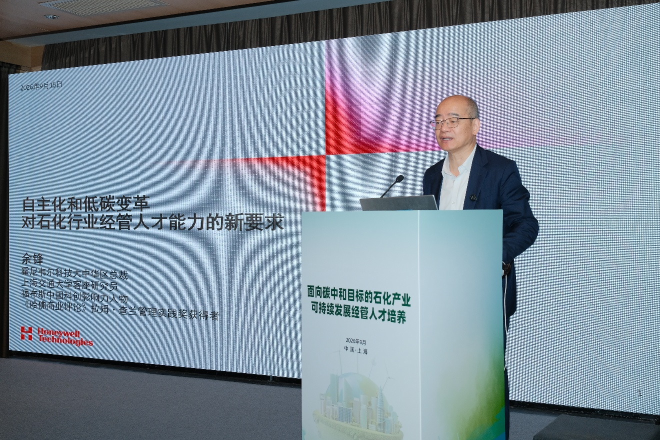 余锋总裁作报告