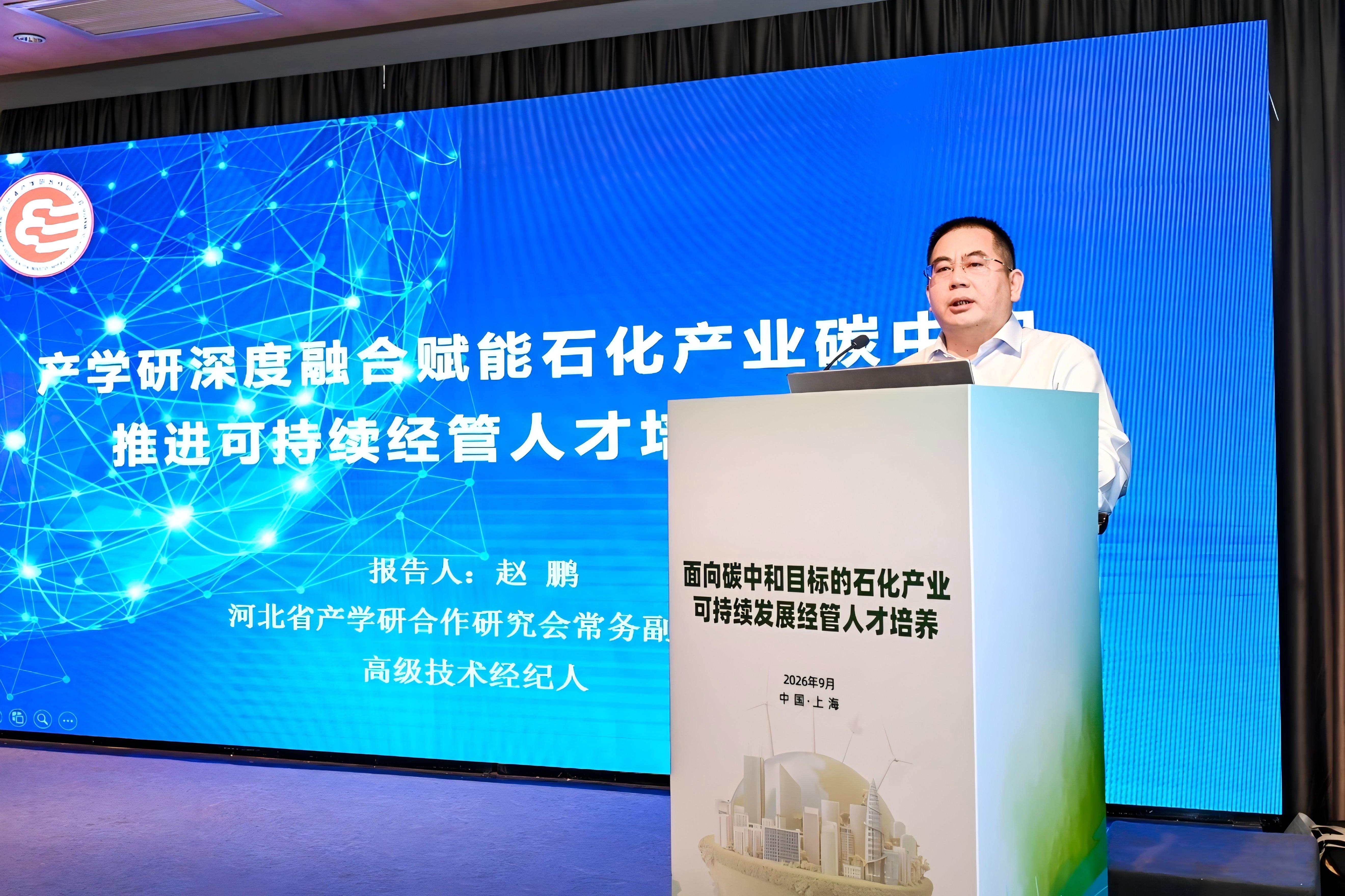 赵鹏会长作报告