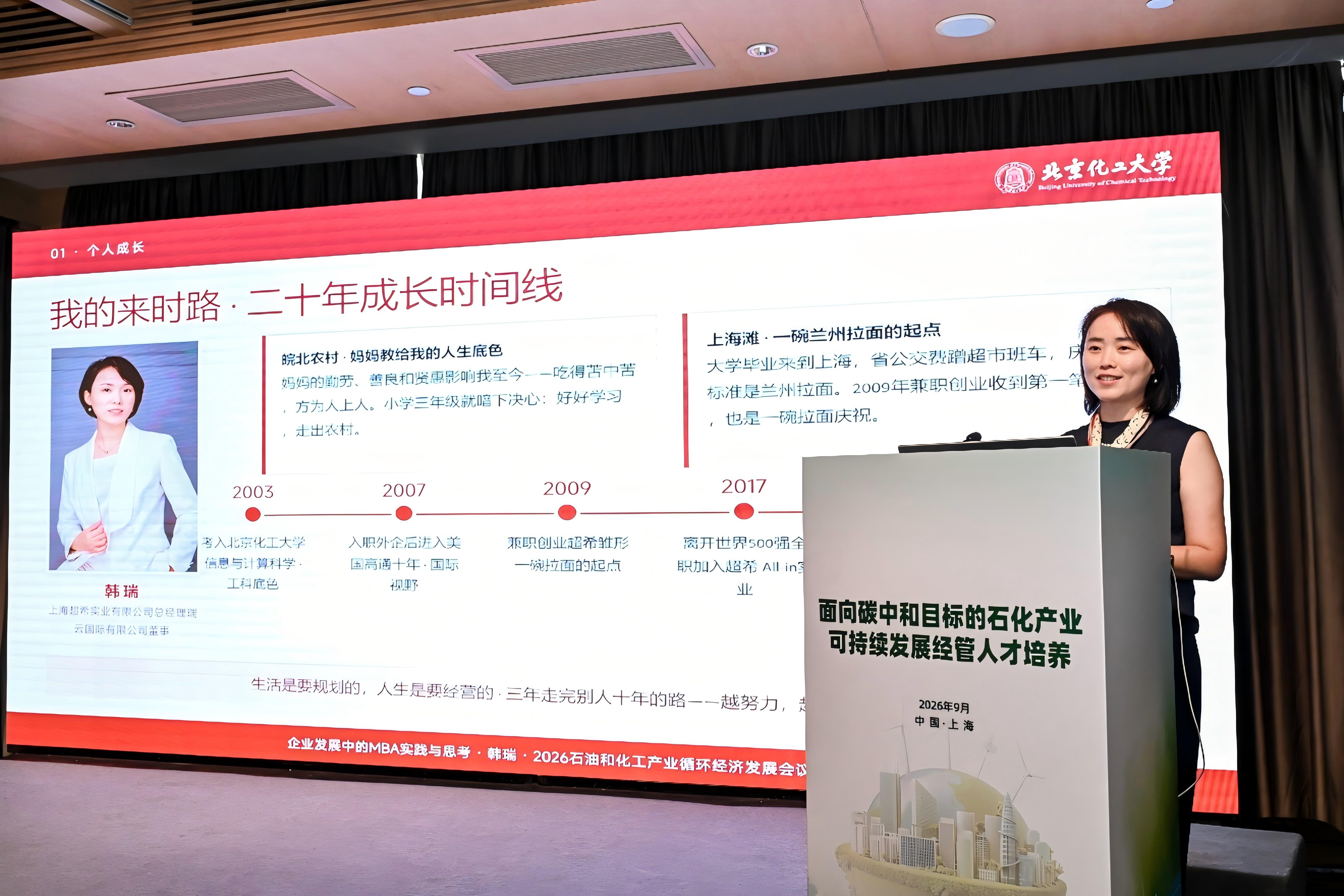 韩瑞总经理作报告